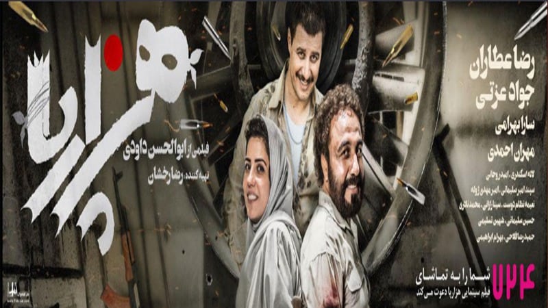10 فیلم پرفروش ایران در سال 97