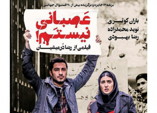 10 فیلم پرفروش ایران در سال 97