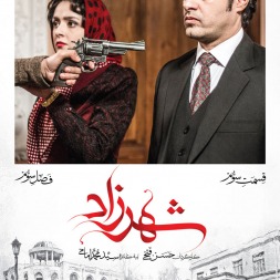 ۵ سریال برتر نمایش خانگی که در تاریخ سینمای ایران جاودانه شد ۵ سریال برتر نمایش خانگی که در تاریخ سینمای ایران جاودانه شد