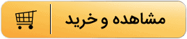 خرید کفش ورزشی