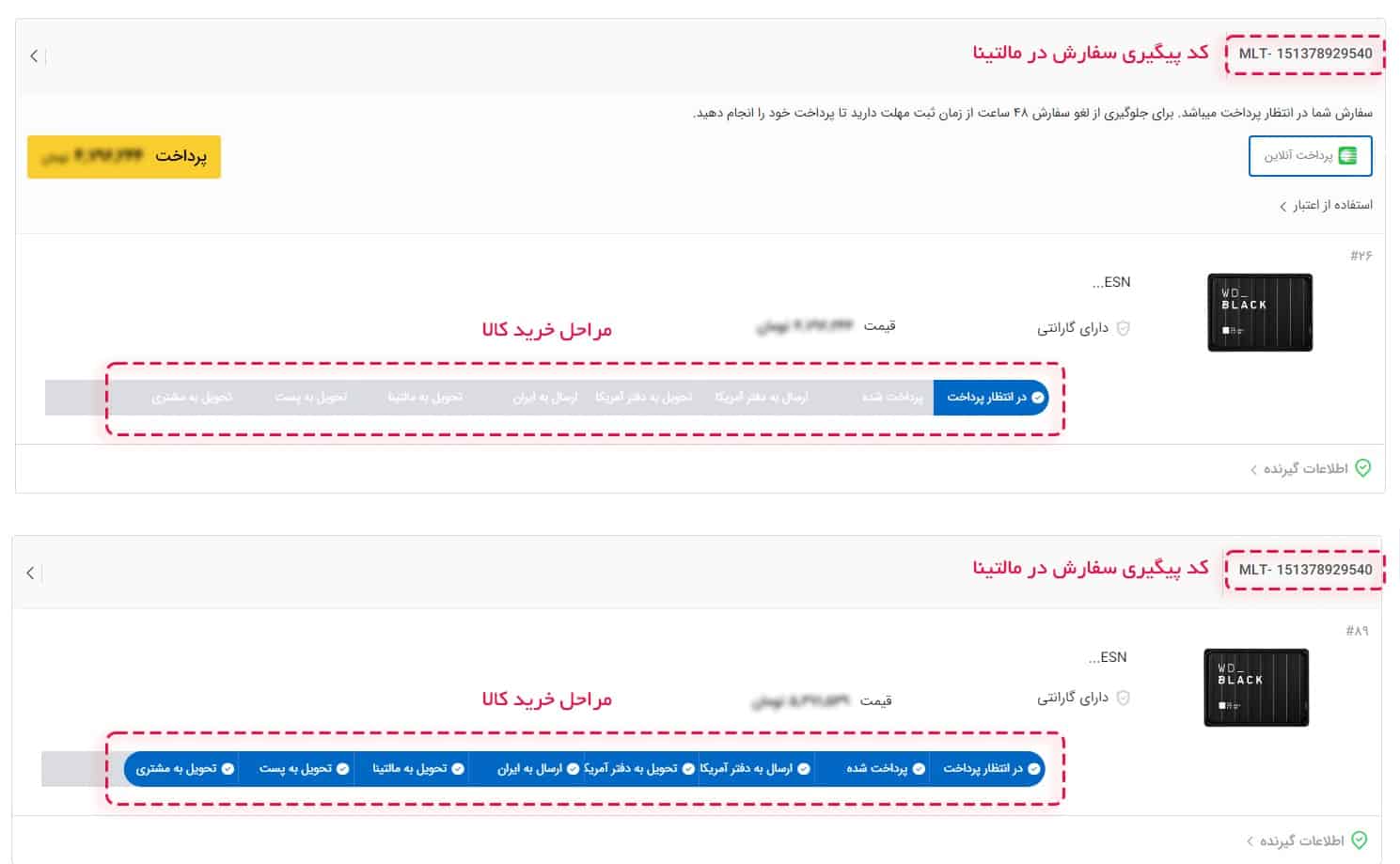 پنل خرید در مالتینا