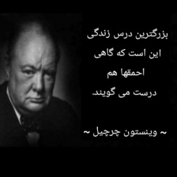 ۳۰ نقل قول تاثیرگذار از سیاستمداران دنیا ۳۰ نقل قول تاثیرگذار از سیاستمداران دنیا