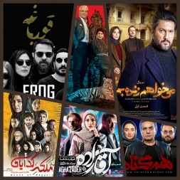 بهترین سریال های ایرانی اخیر که باید ببینید بهترین سریال های ایرانی اخیر که باید ببینید