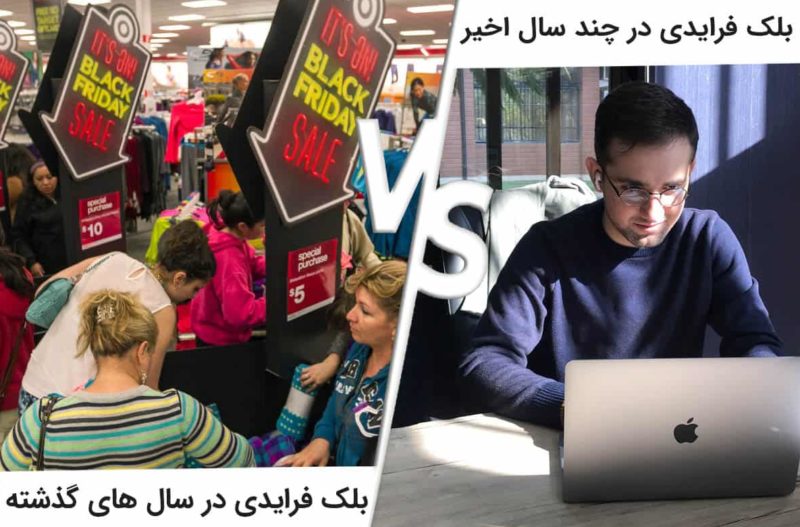 بلک فرایدی اینترنتی مالتینا