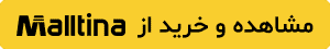 خرید شارژهای اصلی